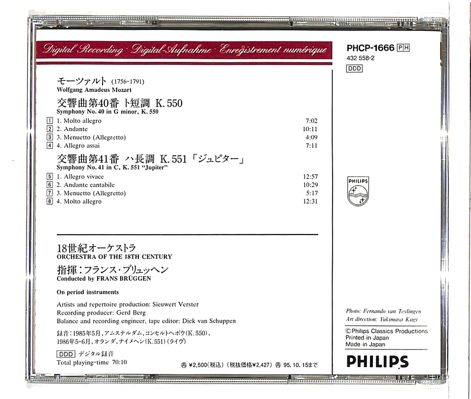モーツァルト：交響曲第40番、第41番「ジュピター」 モーツァルト
