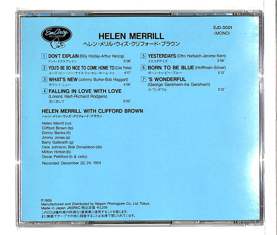 Helen Merrill With Clifford Brown Heren Merril 中古オーディオ 高価買取 販売 ハイファイ堂
