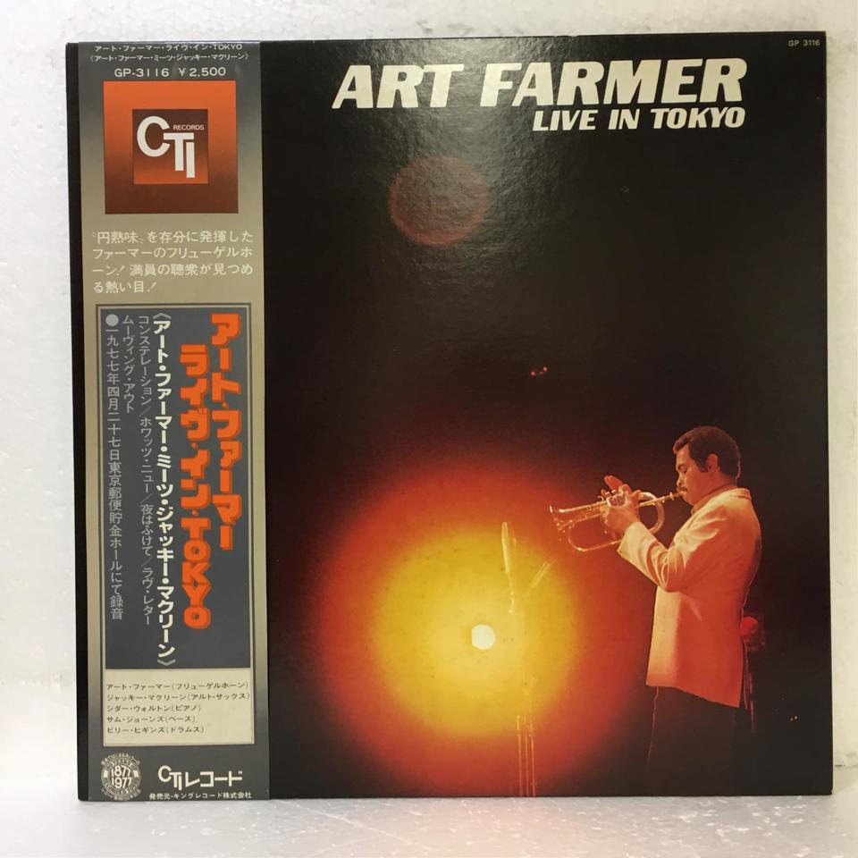 個人所蔵 Work of Art アート・ファーマー ジャズ レコード Amazon.co.jp: アート: ミュージック
