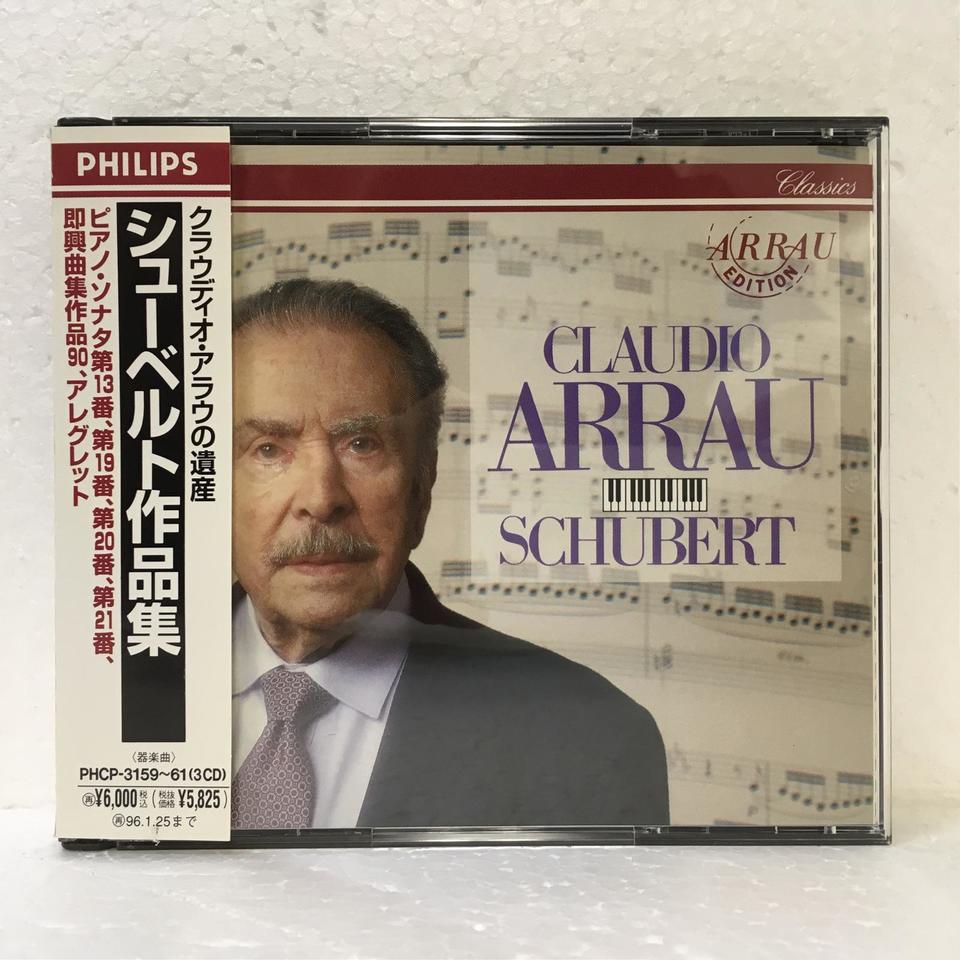 シューベルト：ピアノ作品集 シューベルト - 中古オーディオ 高価買取