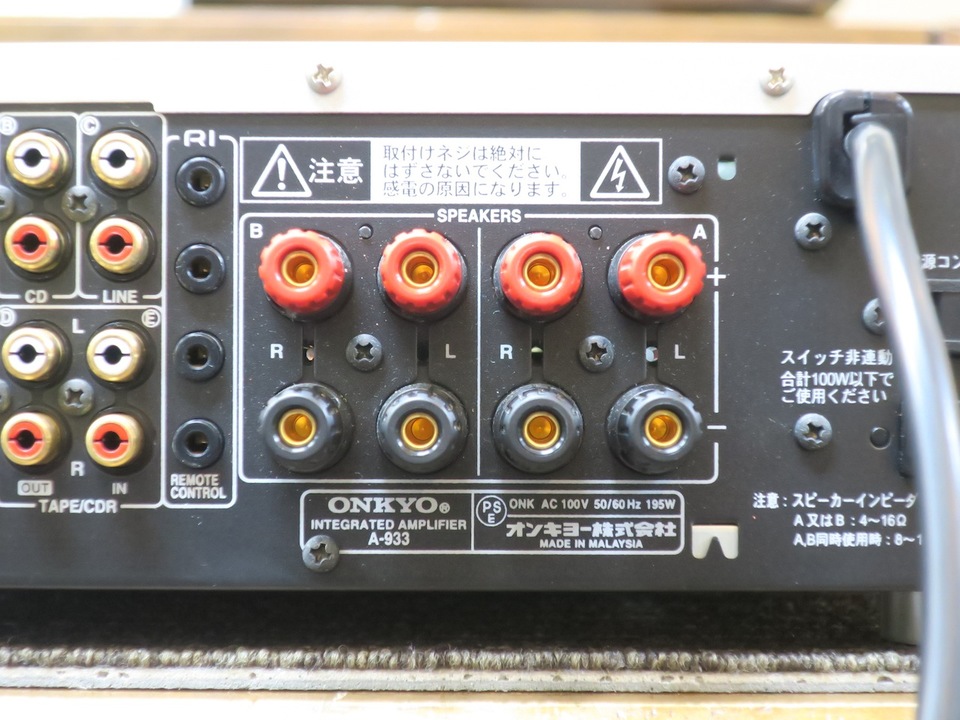 A 933 Onkyo Hifi Do Mcintosh Jbl Audio Technica Jeff Rowland Accuphase