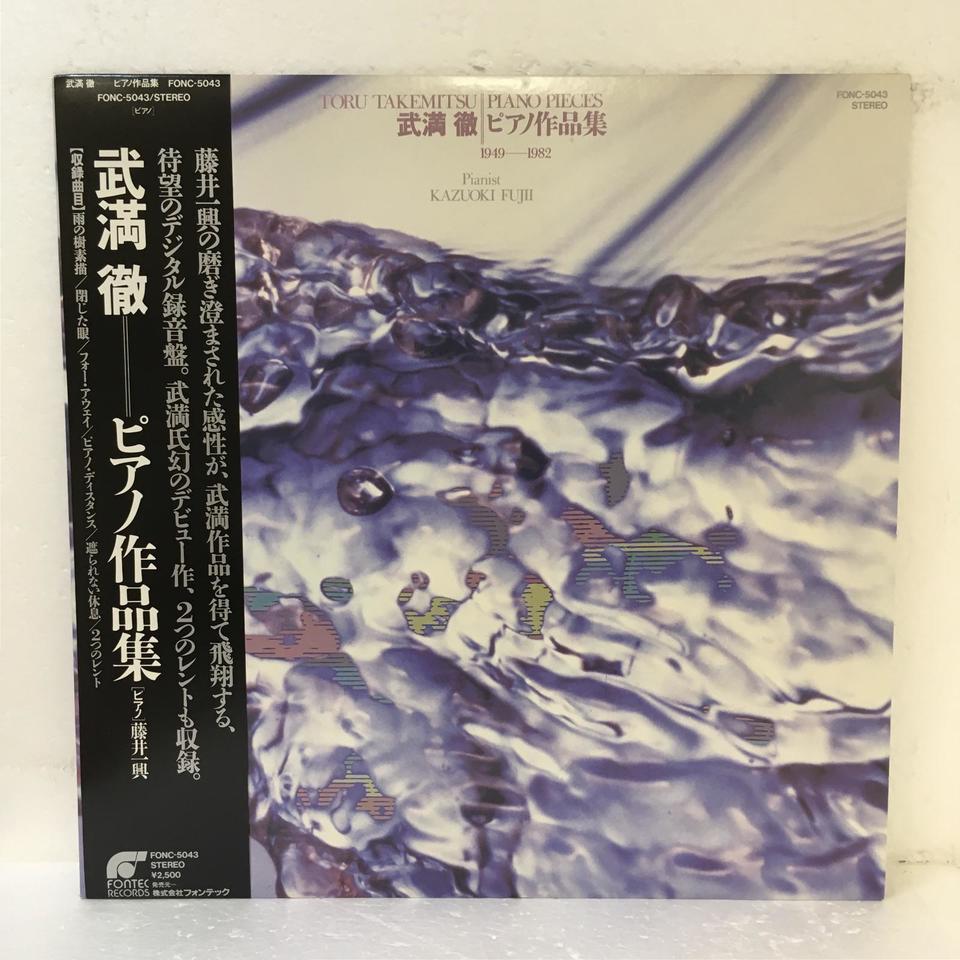 中古】 武満 徹 響きの海 室内楽全集1/CD/KICC-581