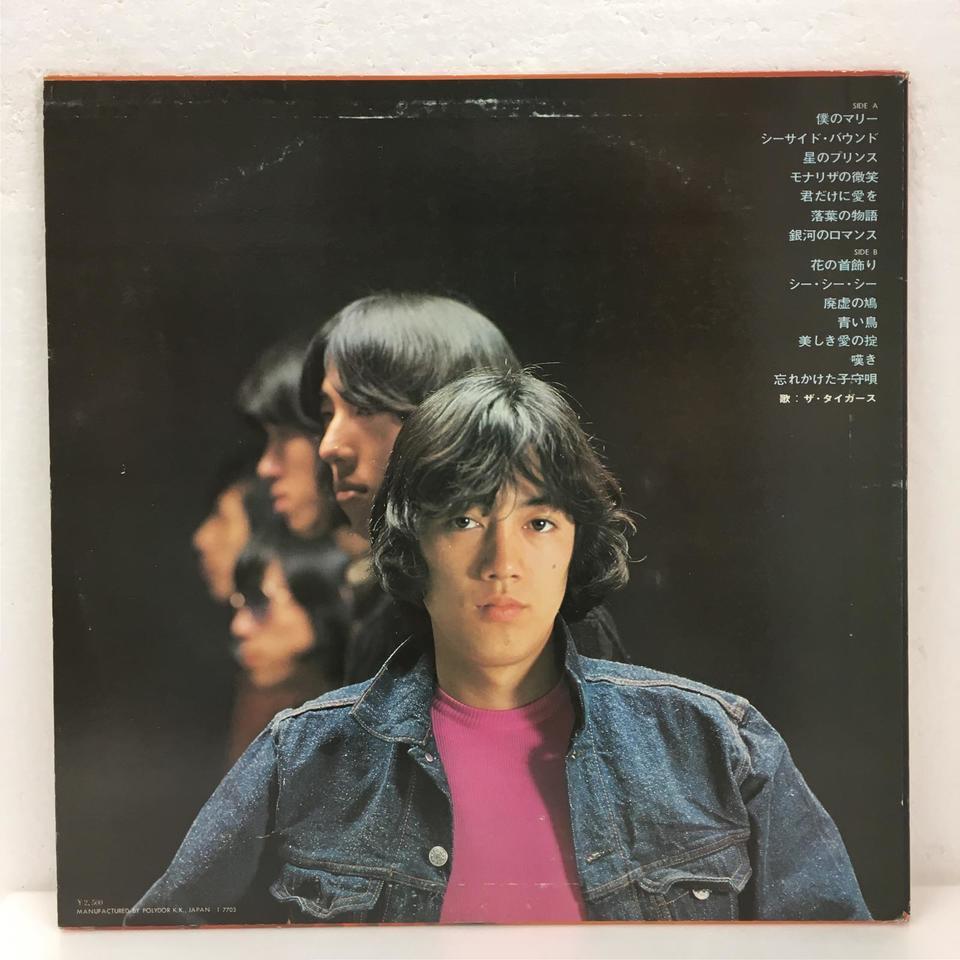 ザ・タイガース・ベスト・ヒット曲集 ザ・タイガース - 中古