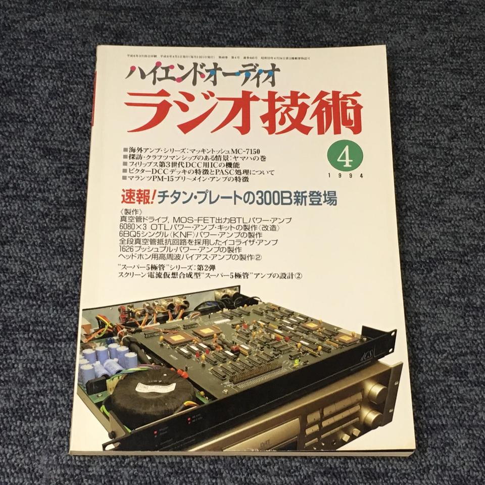 スクリーン　1994年2月号 カラーが選べる｜4P プロフィールブック 席次表 ー No. Aー | PALE Design