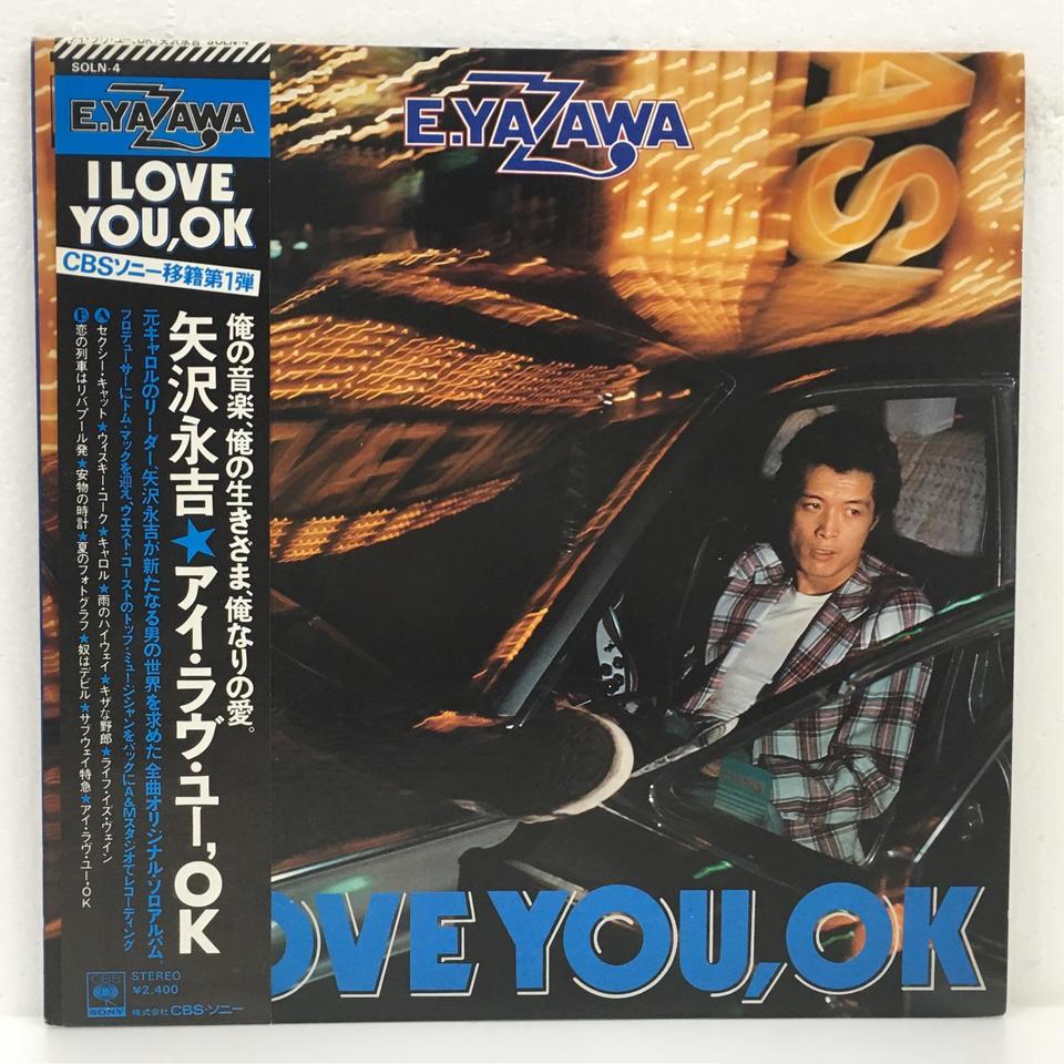 I Love You Ok 矢沢永吉 矢沢永吉 中古オーディオ 高価買取 販売 ハイファイ堂