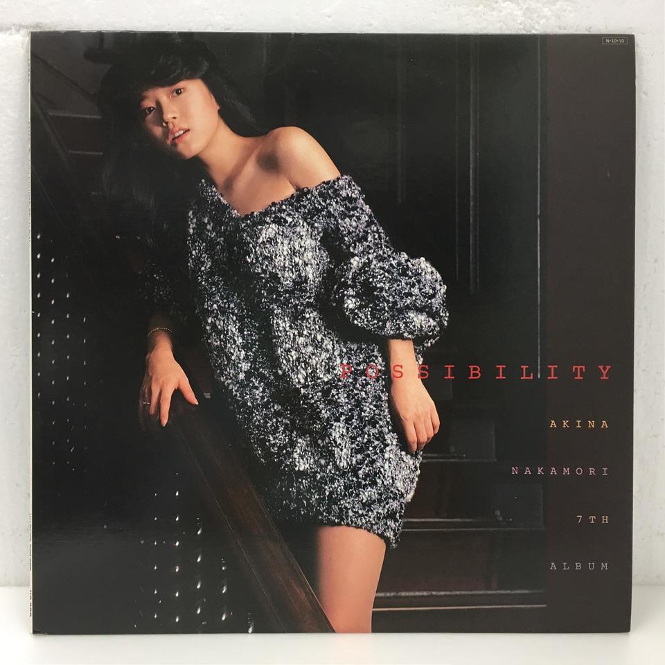 貴重/美品 直筆サイン付 中森明菜 POSSIBILITY 直筆サイン付LP1枚 貴重/美品 直筆サイン付 中森明菜 シングルレコード 1／2の