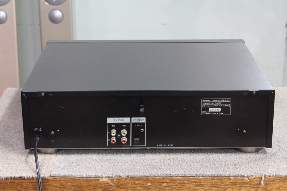 CDP-C535 SONY - 中古オーディオ 高価買取・販売 ハイファイ堂