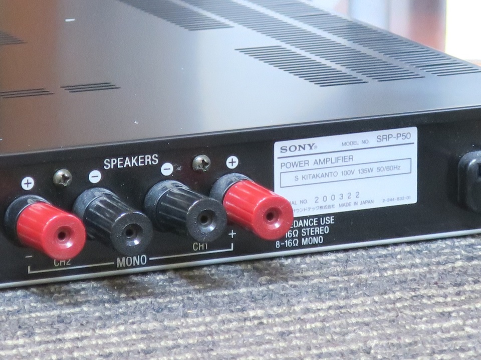 SRP-P50 SONY - 中古オーディオ 高価買取・販売 ハイファイ堂