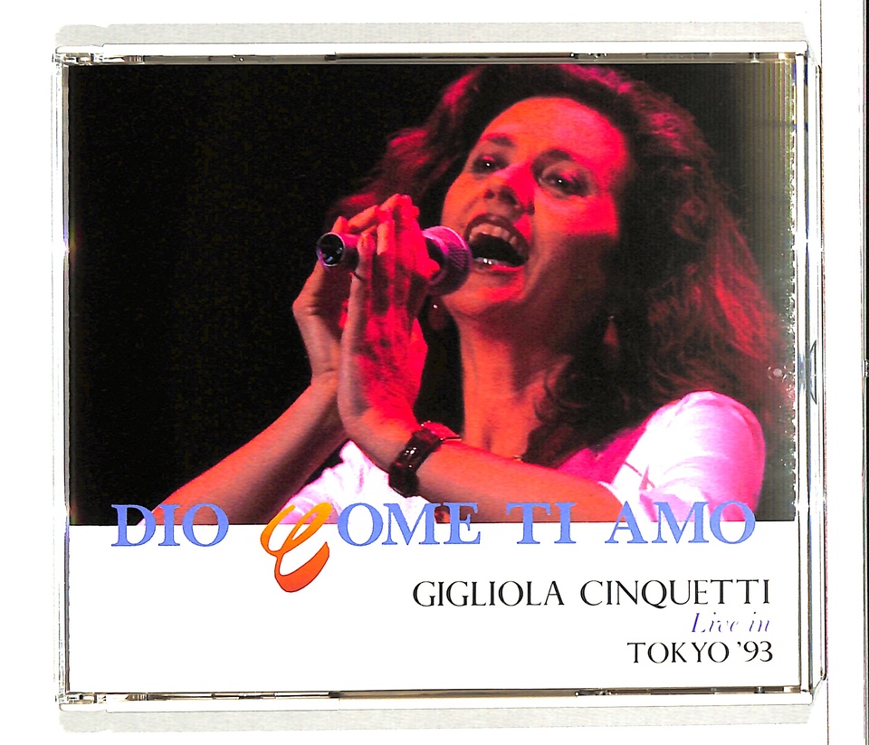 DIO COME TI AMO/GIGLIOLA CINQUETTI GIGLIOLA CINQUETTI - 中古