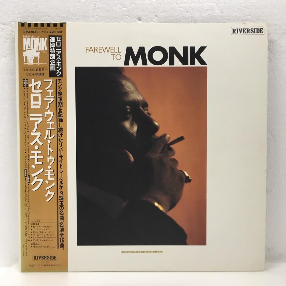 Thelonious Monk レコード 5セット　6枚　帯付き FAREWELL TO MONK/THELONIOUS MONK THELONIOUS MONK - 中古オーディオ