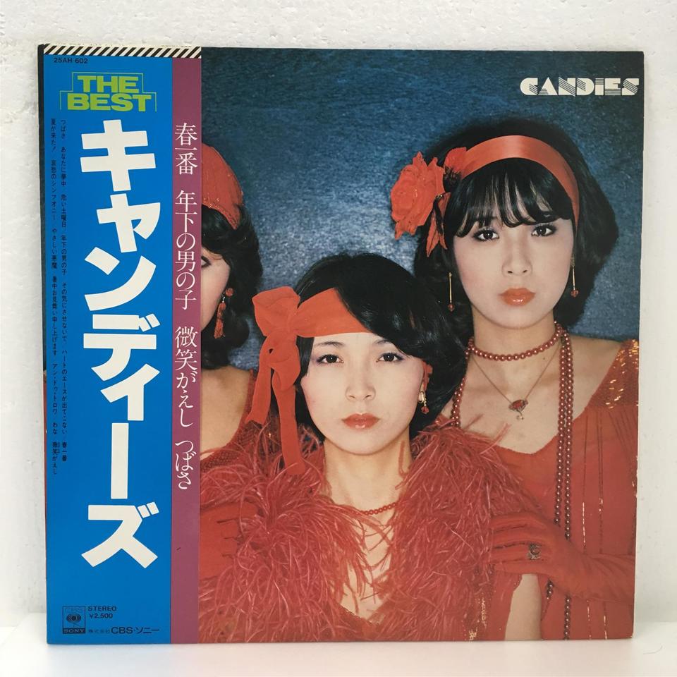 ザ・ベスト/キャンディーズ キャンディーズ - 中古オーディオ
