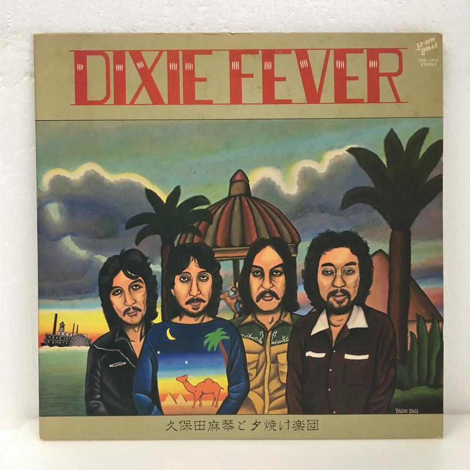 ディキシー・フィーバー/久保田麻琴と夕焼け楽団 久保田麻琴と夕焼け