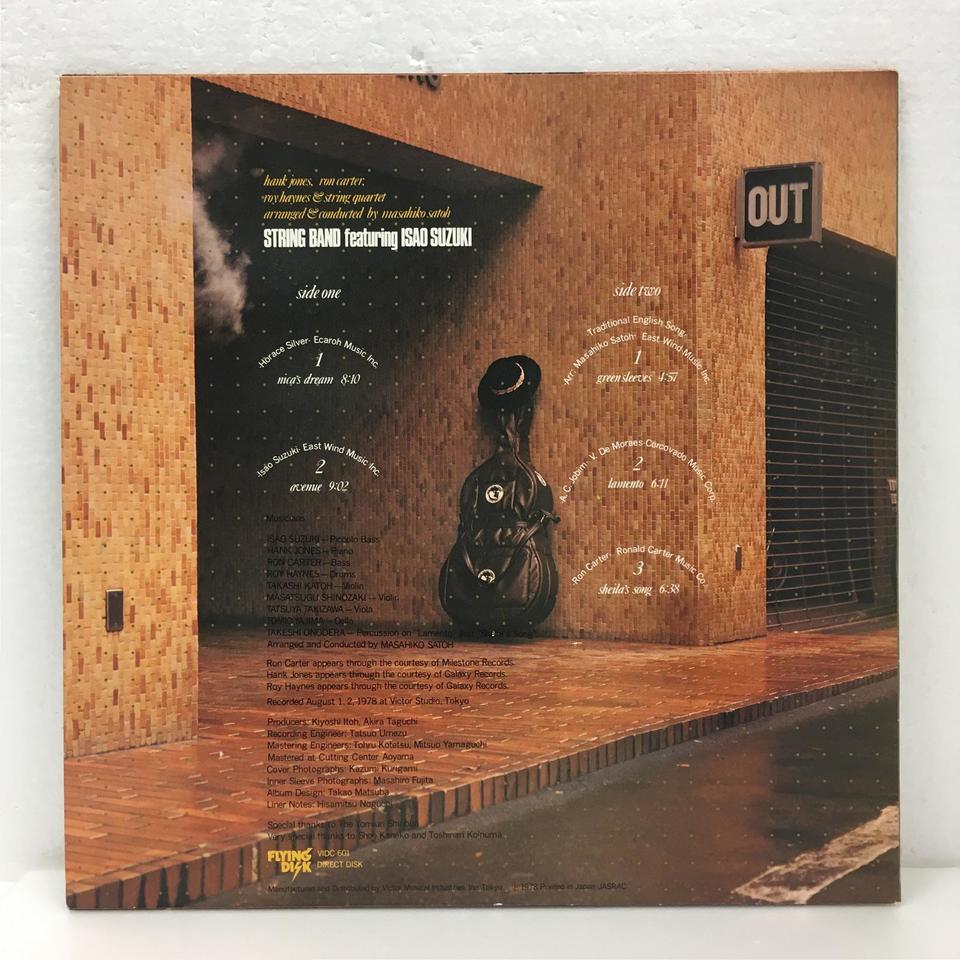 STRING BAND FEATURING ISAO SUZUKI 鈴木勲 中古オーディオ 高価買取・販売 ハイファイ堂