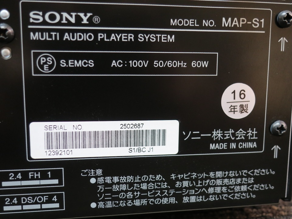 MAP-S1 SONY - 中古オーディオ 高価買取・販売 ハイファイ堂