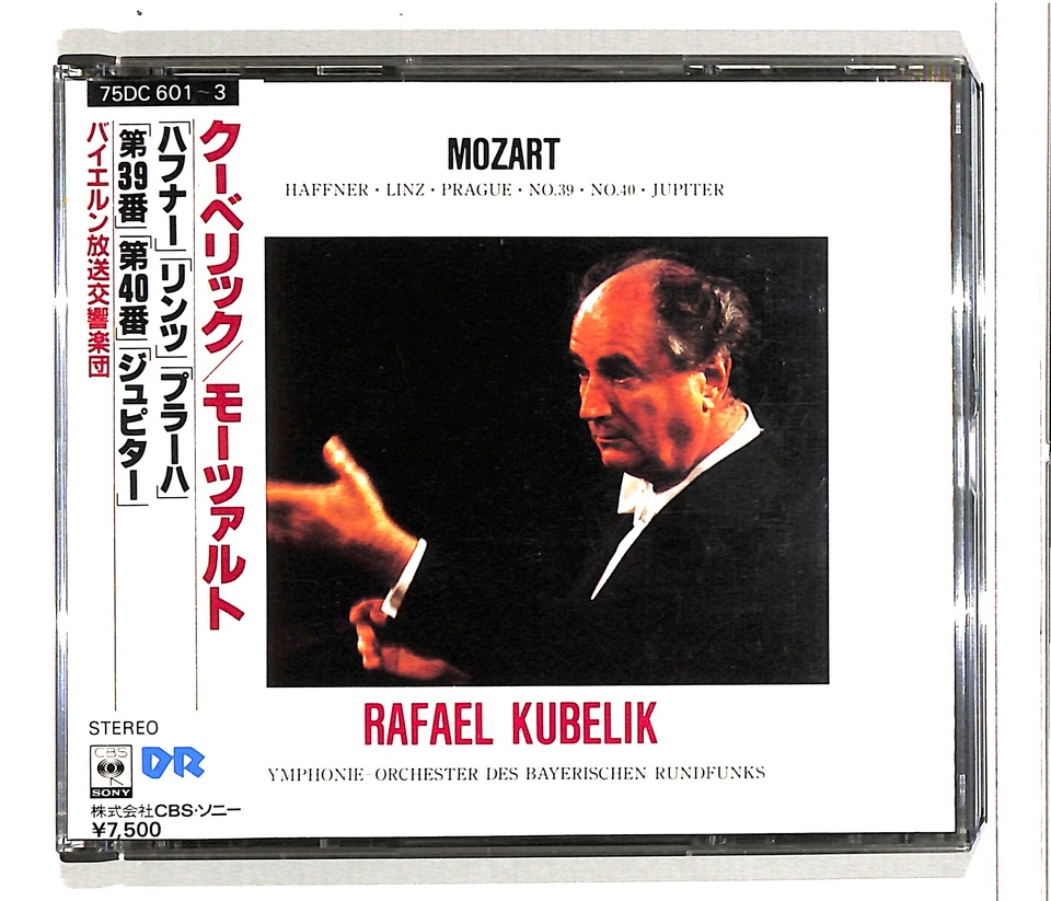 モーツァルト 後期6大交響曲 モーツァルト 中古オーディオ 高価買取 販売 ハイファイ堂
