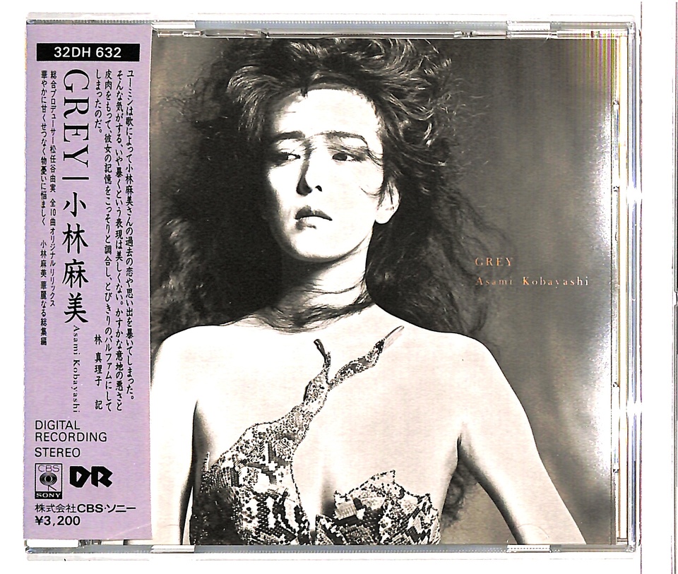 レコード　小林麻美　3作品 小林麻美 / anthurium | sixteen records (シックスティーン