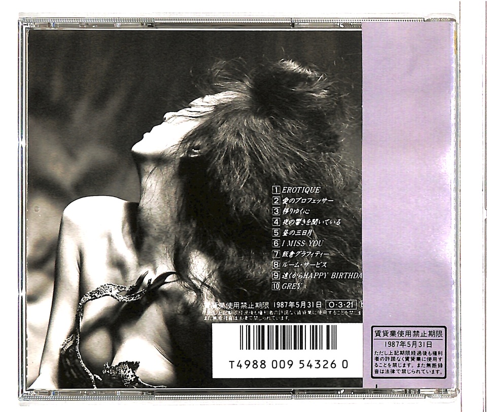 小林麻美　レア　大型パネル70×50cm 小林麻美 – Grey | Releases | Discogs