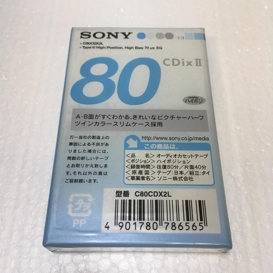 未開封】CDix II 80 SONY - 中古オーディオ 高価買取・販売 未開封】CDix II 80 SONY - 中古オーディオ 高価買取・販売