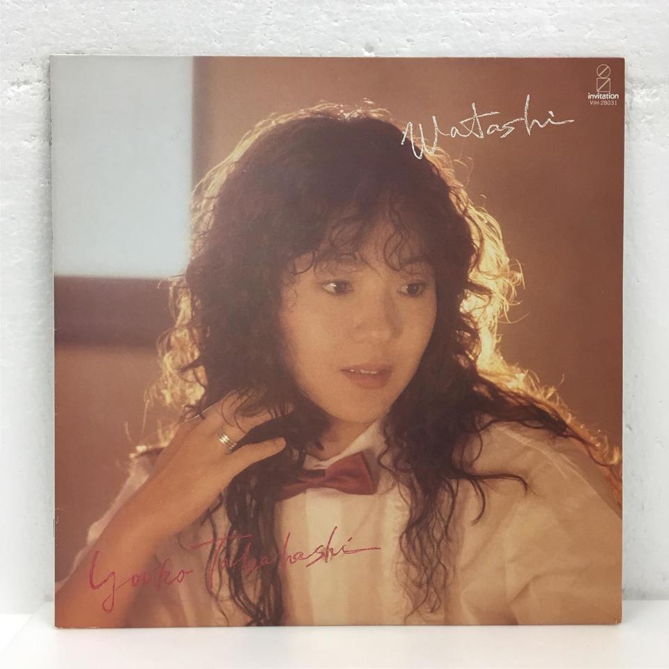 WA・TA・SHI/高橋洋子 高橋洋子 - 中古オーディオ 高価買取・販売