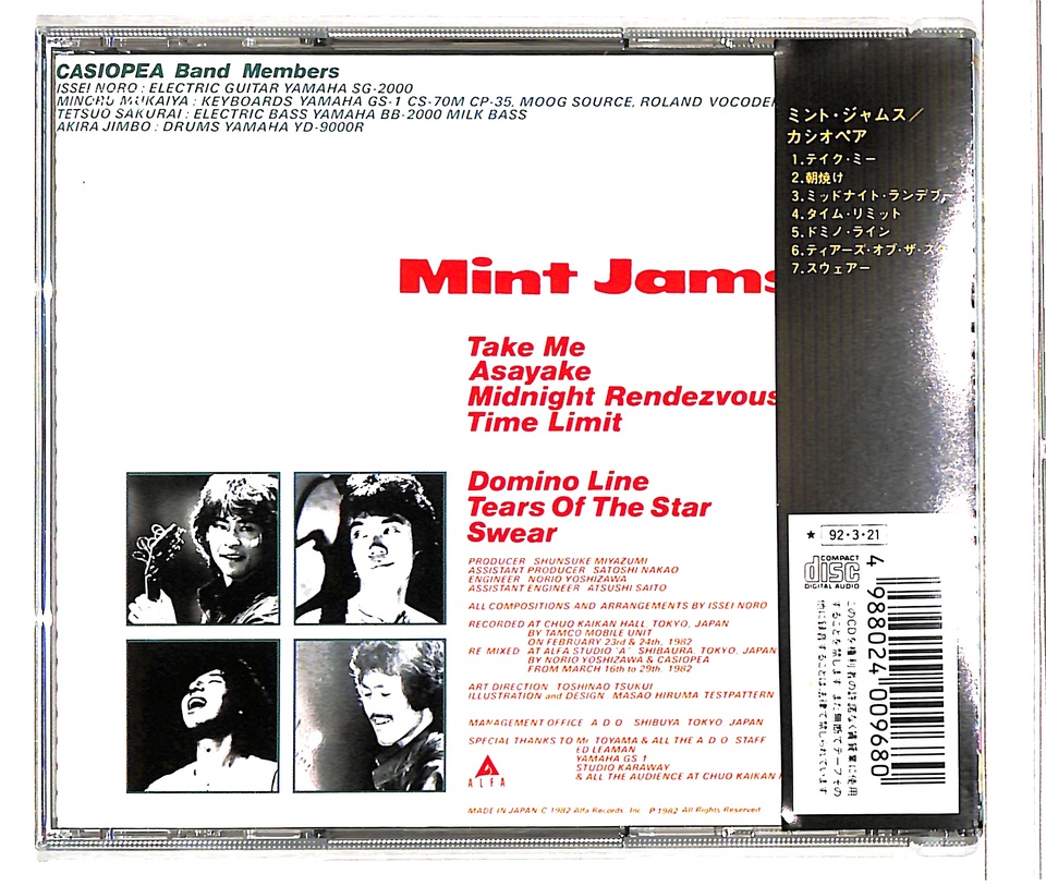 MINT JAMS/カシオペア カシオペア - 中古オーディオ 高価買取・販売