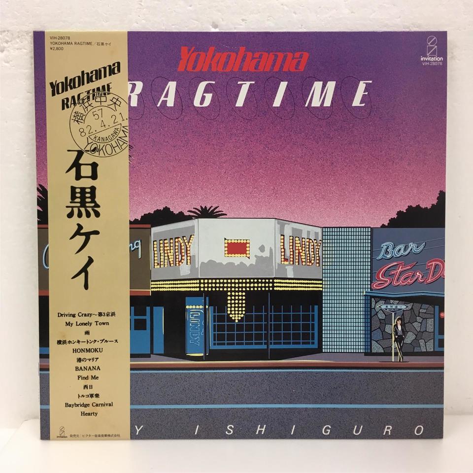 YOKOHAMA RAGTIME/石黒ケイ 石黒ケイ - 中古オーディオ 高価買取・販売
