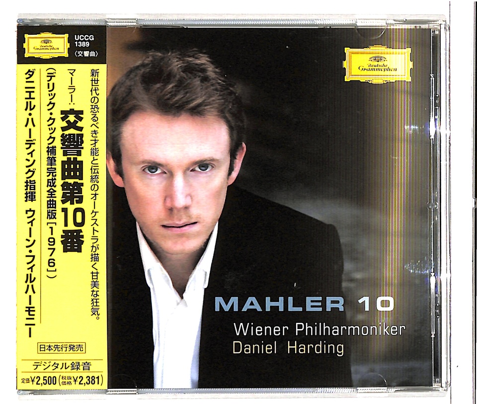 マーラー：交響曲第10番(クック版) マーラー - 中古オーディオ 高価