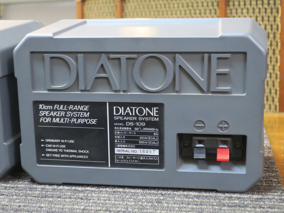 DIATONE ダイヤトーン 三菱電機 DS-109 4つセット DS-109 DIATONE - 中古オーディオ 高価買取・販売 ハイファイ堂