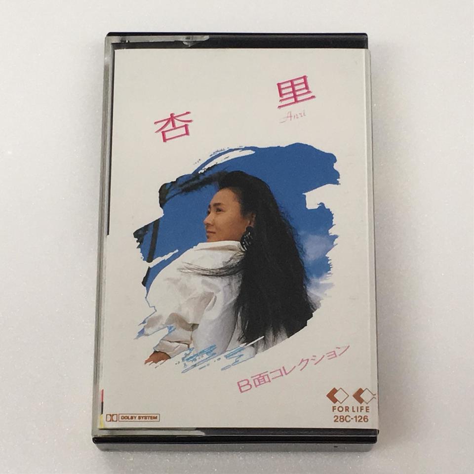 B面コレクション/杏里 杏里 - 中古オーディオ 高価買取・販売 ハイファイ堂 