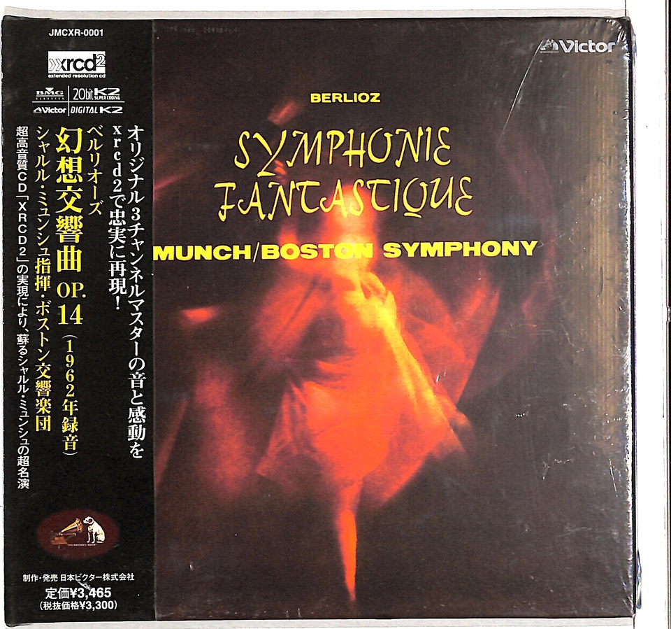 ベルリオーズ：幻想交響曲 - HiFi-Do McIntosh/JBL/audio-technica