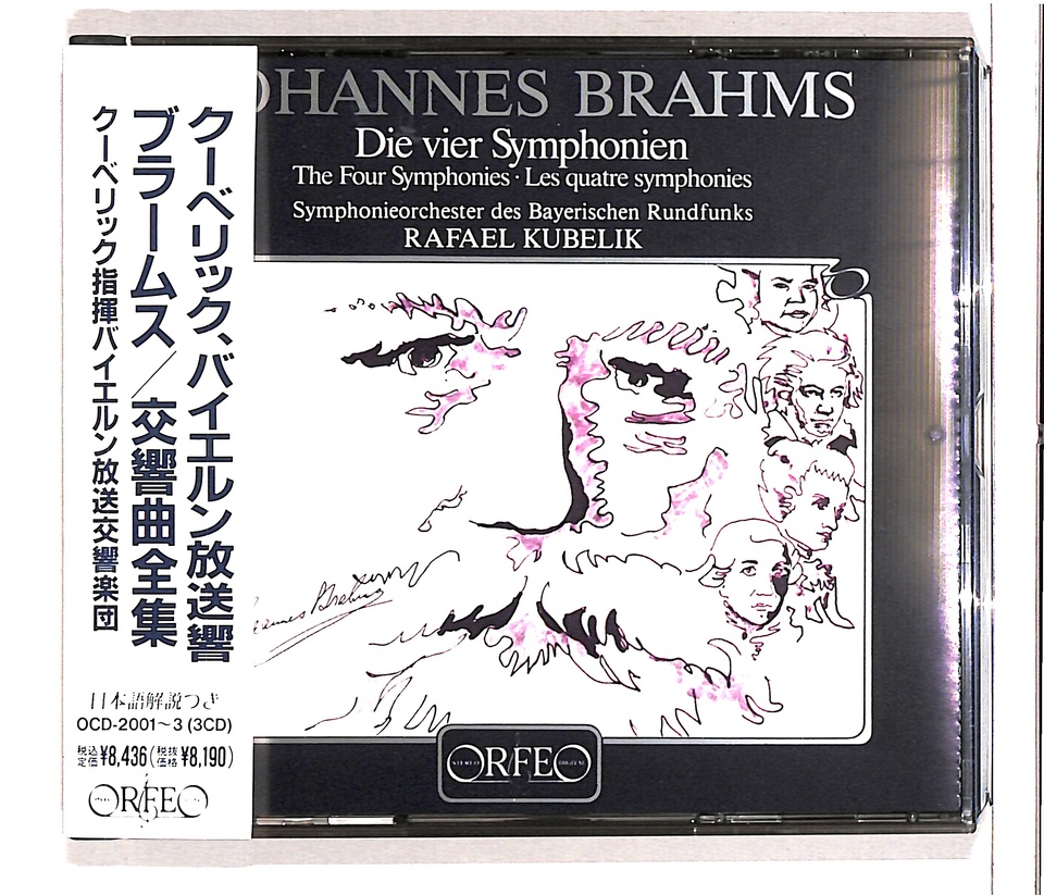 【中古】 Brahms ブラームス / 交響曲全集 ビシュコフ / WDR交響楽団 3SACD 輸入盤 Amazon.co.jp: ブラームス：交響曲全集 (UHQCD)(3枚組