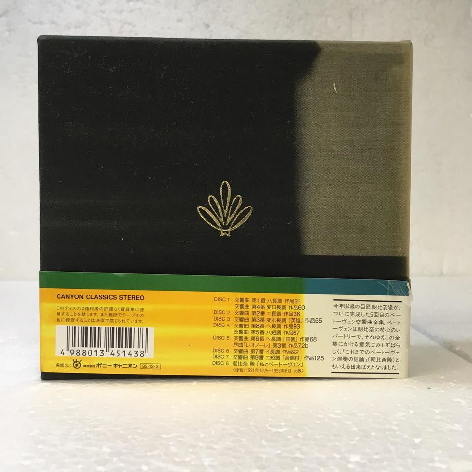 ベートーヴェン：交響曲全集 ベートーヴェン - 中古オーディオ 高価
