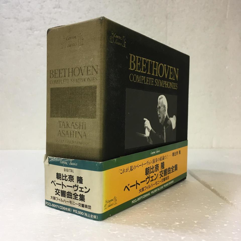 ベートーベン交響曲全集（CD8枚組）