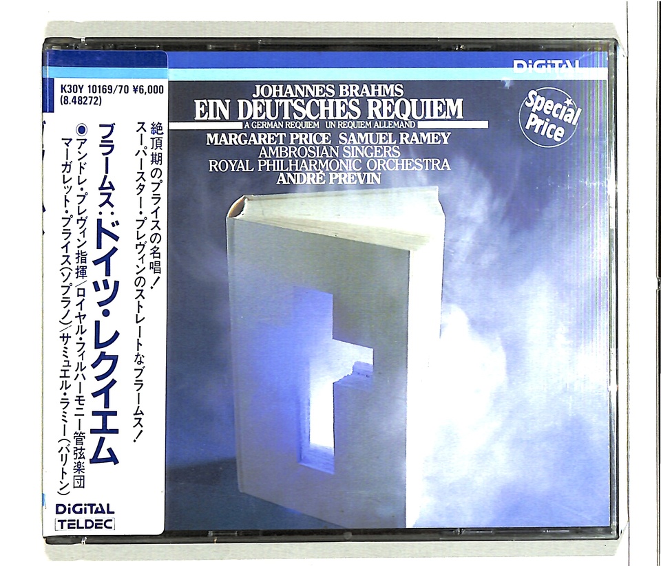 未開封】ブラームス：ドイツ・レクイエム ブラームス - 中古オーディオ