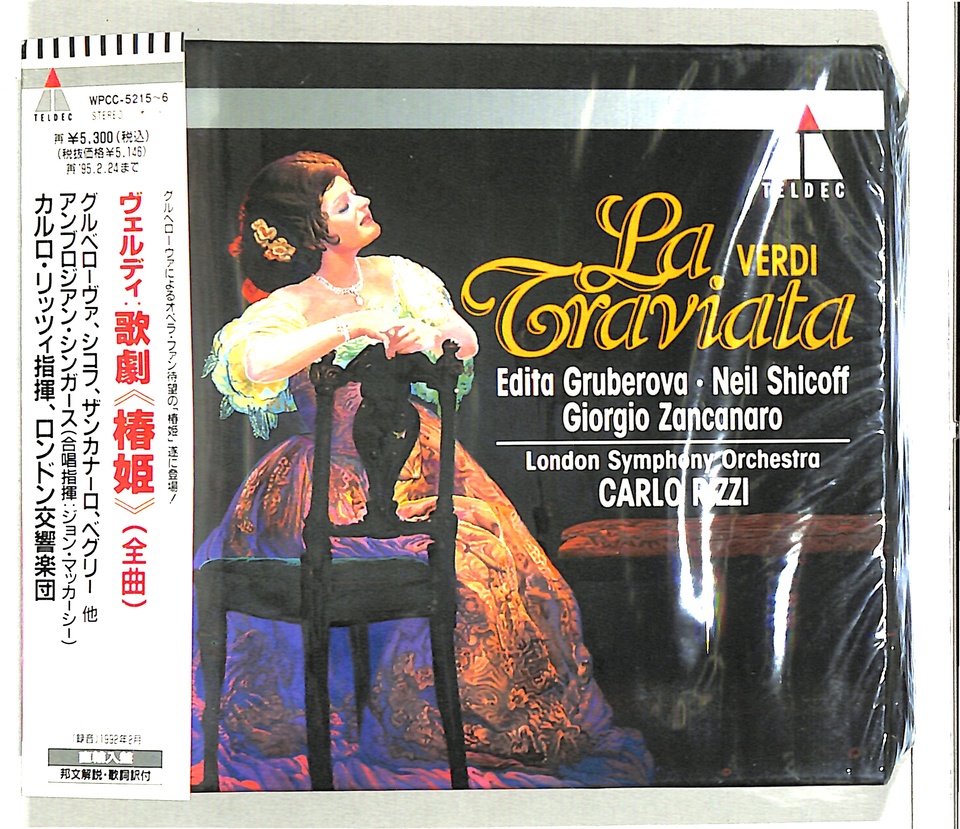 未開封】ヴェルディ：歌劇「椿姫」全曲 ヴェルディ - 中古オーディオ