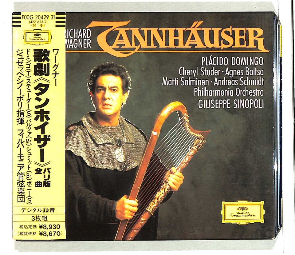 ワーグナー：歌劇「タンホイザー」パリ版 全曲 ワーグナー - 中古