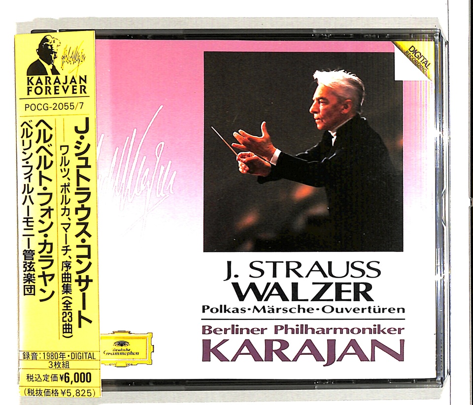 シングルレイヤーSACD 6枚】カラヤンBPO R.シュトラウス作品 【公式通販】