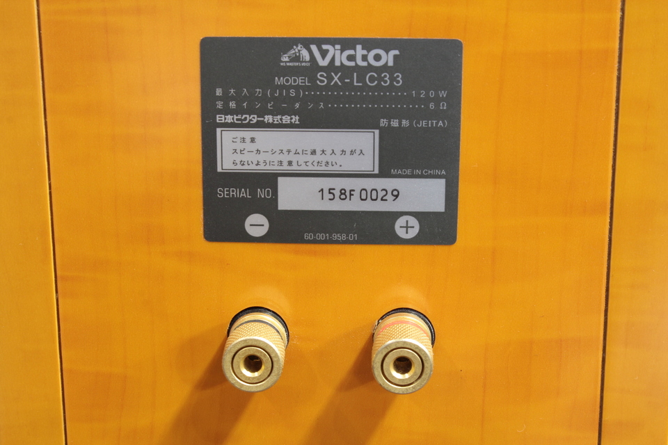 【美品】Victor ビクター SX-LC33 （完動品）送料無料にしました。 Amazon.co.jp: JVCケンウッド ビクター 2ウェイ3スピーカー