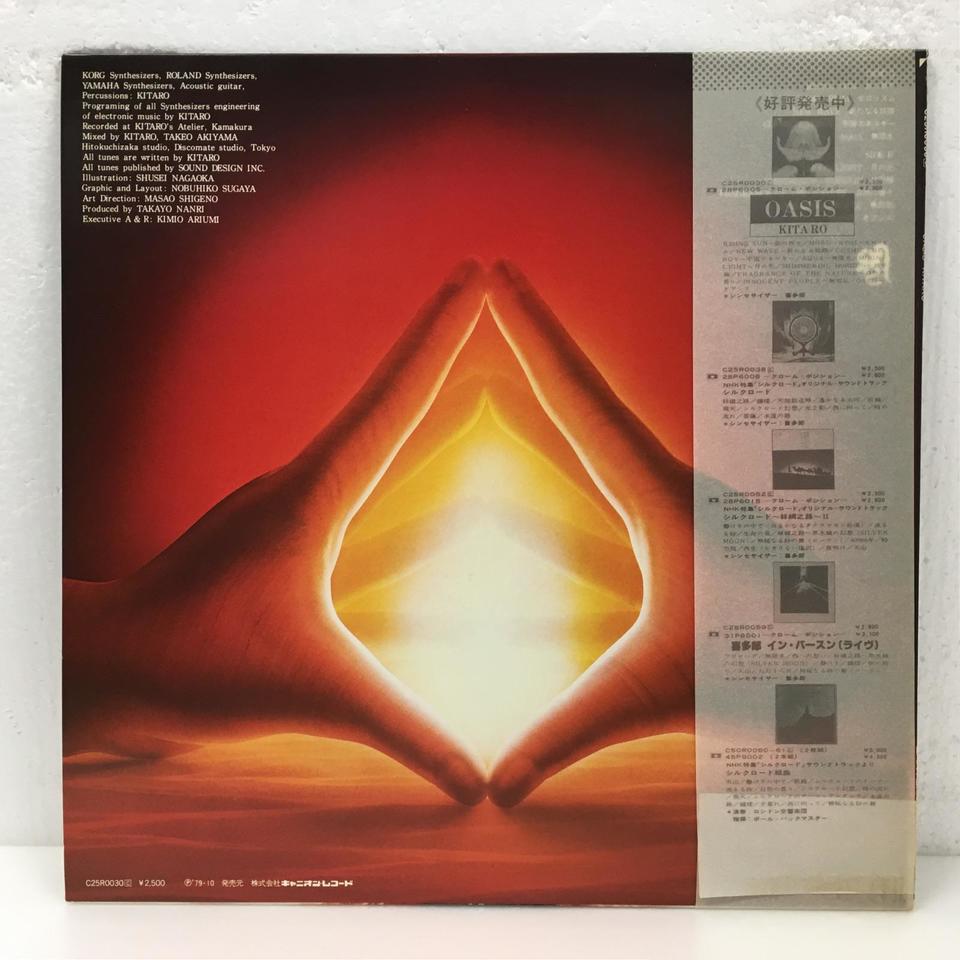 OASIS/喜多郎 喜多郎 - 中古オーディオ 高価買取・販売 ハイファイ堂