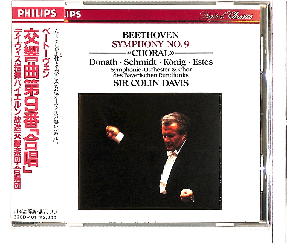 【中古】 合唱＊交響曲第9番ニ短調/ＣＤ/WPCS-5527 CD「ベートーヴェン 交響曲 第9番 ニ短調作品125「合唱」」(指揮