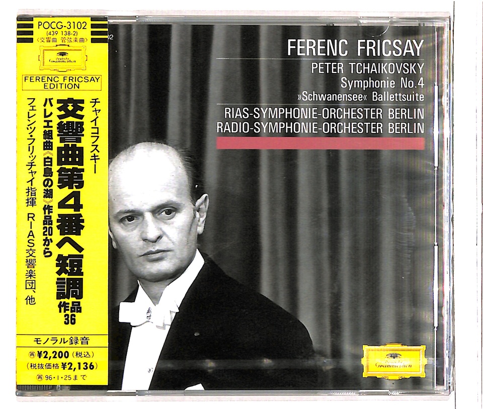 【中古】 白鳥の湖＊バレエ組曲（全曲）/ＣＤ/POCL-4004 Amazon.co.jp: チャイコフスキー:バレエ「白鳥の湖」全曲