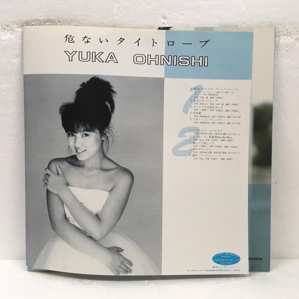 危ないタイトロープ/大西結花 大西結花 - 中古オーディオ 高価買取