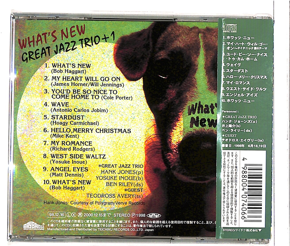 激レア見本盤　 THE NEW JAZZ TRIO / PAGE ONE New Jazz Trio – Page One – Vinyl (LP, Album, Stereo), 1970