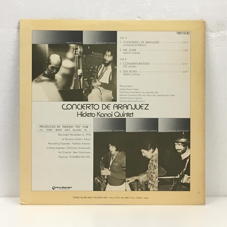 美盤 金井英人 / アランフェス協奏曲 帯付き LP レコード TBM-5012 美盤 金井英人 / アランフェス協奏曲 帯付き LP レコード TBM-5012