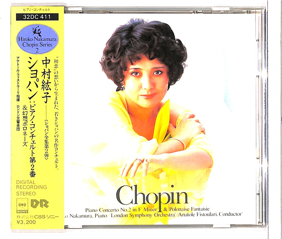 ショパン：ピアノ協奏曲第2番、幻想ポロネーズ ショパン - 中古