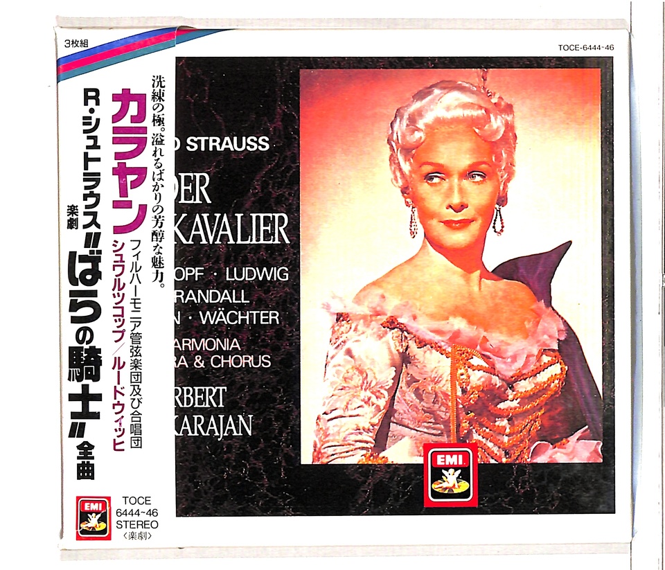 R.シュトラウス:楽劇「ばらの騎士」〈2枚組〉/演奏:ウィーン国立歌劇場