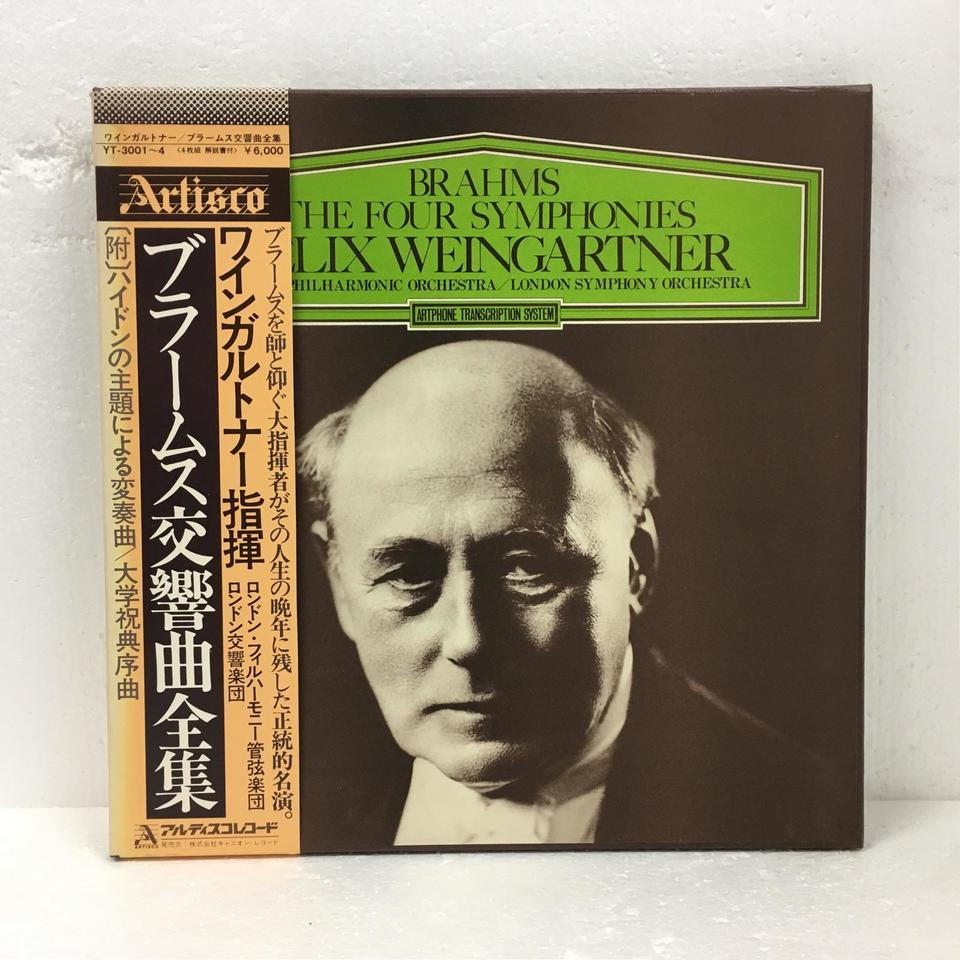 ブラームス：交響曲全集 ブラームス - 中古オーディオ 高価買取・販売