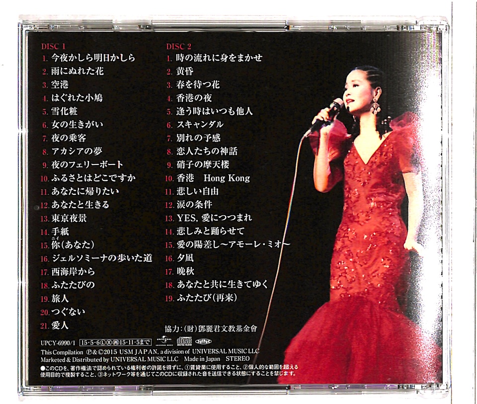 40/40~ベスト・セレクション/テレサ・テン - HiFi-Do McIntosh/JBL
