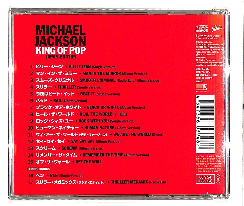 michael jackson レコードセット９枚 MICHAEL JACKSON 9 SINGLE PACK Limited Edition 45 RPM SEALED