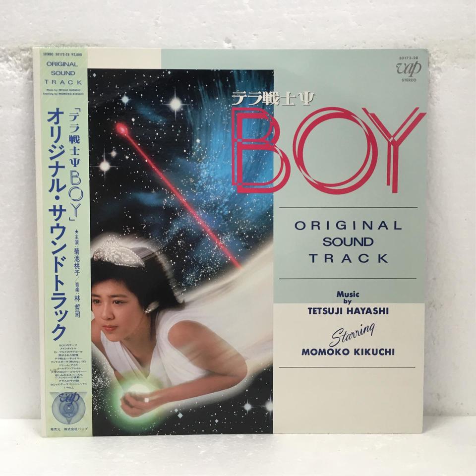 テラ戦士BOY/菊池桃子 菊池桃子 - 中古オーディオ 高価買取