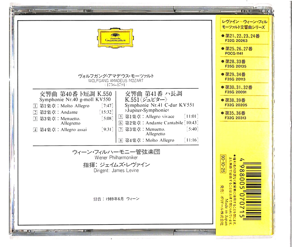 ジュピター　モーツァルト　グラフィック　作家サイン入り モーツァルト交響曲40番＆41番「ジュピター」、ブロムシュテット
